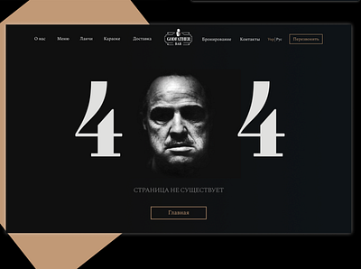 Godfather bar 404 404 design logo ui ux vector web webdesign