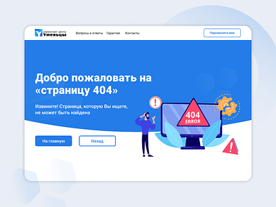 Eerror for 404 404 design error illustration ui ux vector web webdesign