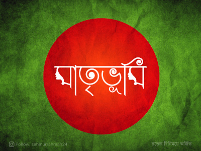 Motherland Logo Design by sahinurrahman24