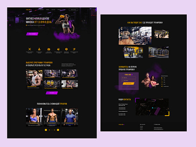 Landing page for a fitness club