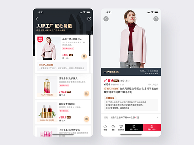 Social e-commerce app