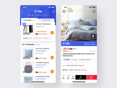 Social E-commerce App app design e commerce ui ux