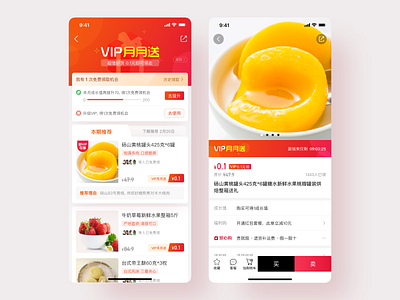 Social E-commerce App app design social e commerce ui ux