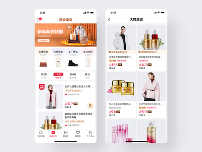 Social E-commerce App app design e commerce ui ux