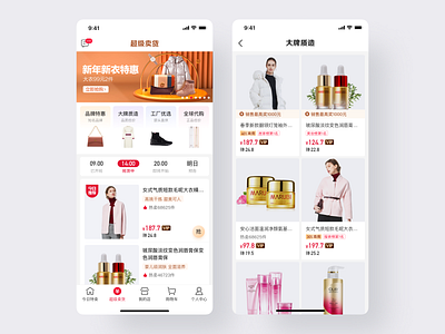 Social E-commerce App