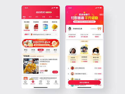 Social E-commerce App V3