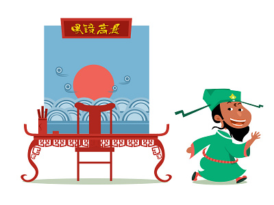 Bao Zheng chair chinese desk furniture illustration judge old the toga trial
