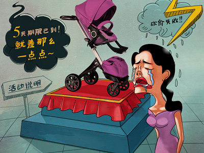 Baby carriage big sale baby carriage big sale booth cry dark clouds lightning panic buying woman