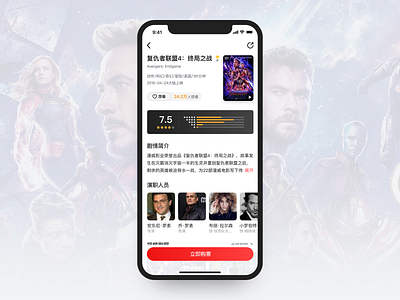 Cinema booking avengers booking booking app cinema cinema app film interface like movie rank red ui ui ux design