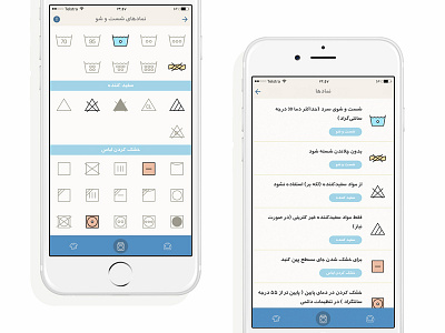 Laundry App android app application design illustration ios iran laundry persian simple ui ux