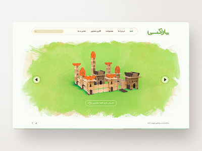Paraxi Toys website design iran layout persian ratio toy toys typography web webdesign website