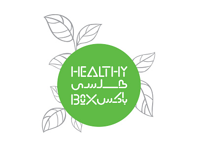 Healthy Box box green healthy iran leaf logo tehran