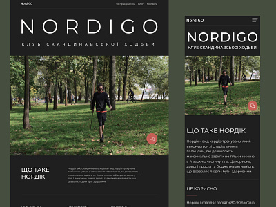 NordiGo Walking Club. Home page