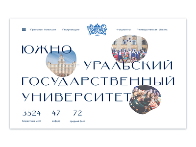 Redesign of the main page of the University design university web