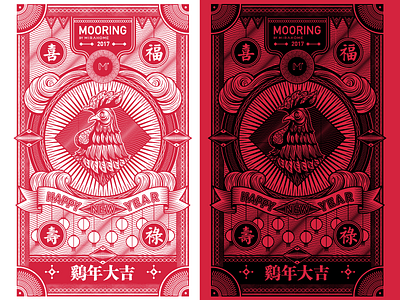 2017chinese New Year 03 badge chinesenewyear flat graphic illustration mooring product sleep thelanternfestival ui