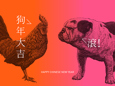 Engraving Cock Dog 01 bulldog chinese cock dog draw engraving graphic happy illustration newyear paint print