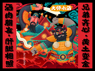 米大师 by ALEX on Dribbble