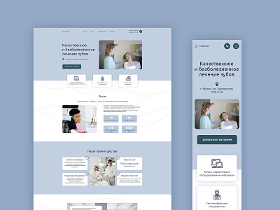 Landing Page for dental clinic adaptive dental dentist design home landing mobile ui web webdesign