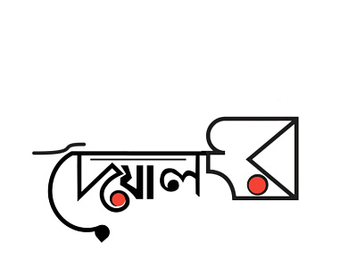 Deal Ghor animation branding design deyal ghor graphic design icon illustration logo minimal type typography web website