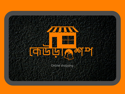 Modern online shop logo