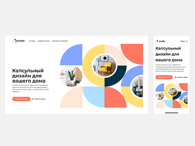 Концепция главной страницы сайта для дизайна интерьеров app app design design landing design landingpage mobile app design mobile ui ui uidesign user interface design ux webdesign сайт