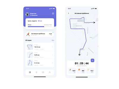 Running app design