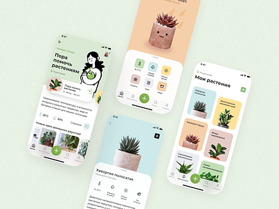 EasyPlant App app design mobile app design plant app ui uidesign user interface design ux