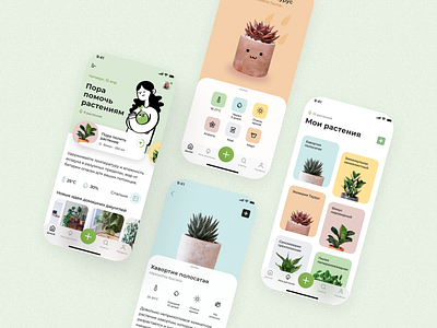 EasyPlant App