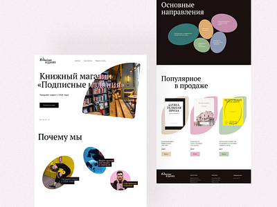 Creative Book Store creative design landing ui user interface design ux web webdesign