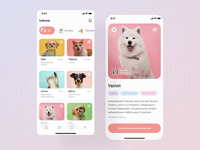 Pets App app design design mobile app design pets ui uidesign user interface design ux