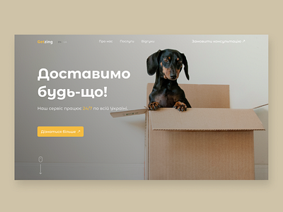 Delivey service delivery design landing uiux web webdesign