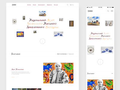 Ukrainian Museum of Arts_ Redesign art museum redesign uidesign uiux ukrainian user interface design webdesign website