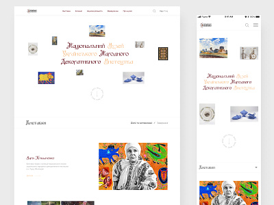 Ukrainian Museum of Arts_ Redesign