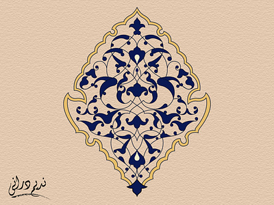 Islamic Illumination art cultural design digitalart flat illustration illumination illustration islamicart old style religious