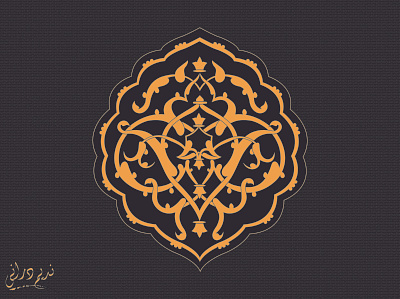 Islamic Illumination art cultural design digitalart flat illustration illumination illustration islamicart oldstyle religious