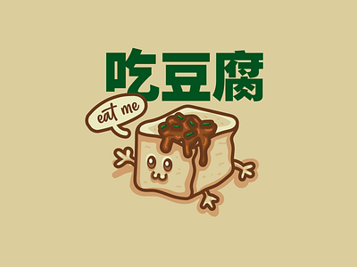 Eat Me Soft Tofu illustration