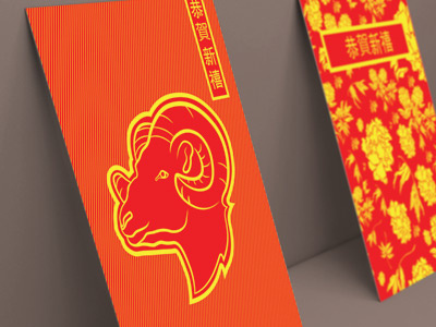 Lunar New Year Red Envelope Designs chinese design envelope lunar new ram red year