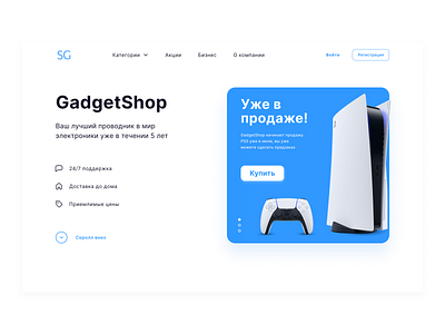 Online Store design ui