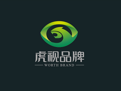 虎视品牌 Tiger look at the brand LOGO design font logo logotype typeface 中文字体 字体设计 字形设计