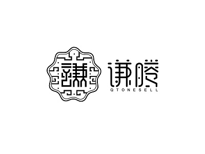 Modesty 谦腾 LOGO设计 design font logo logotype typeface 中文字体 字体设计 字形设计