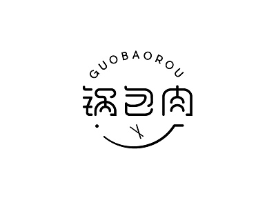 锅包肉字体LOGO设计 design font logo logotype typeface 中文字体 字体设计 字形设计