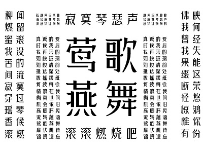 字体传奇字样-菠萝体 typeface