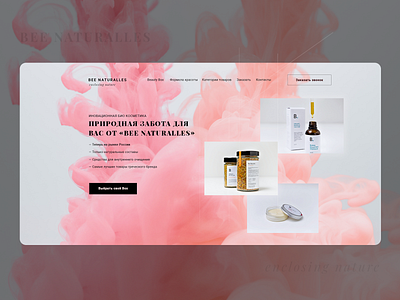 Sparkly Pink design flat photoshop pink ui ux web website фотошоп