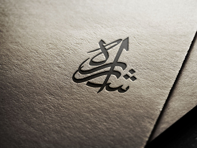 Sharareh name design branding design logo typography