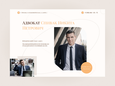 Lawyer Landing page design landinge landinge page lawyer premium ui ux uxui uxui design uxui дизайн web web design веб веб дизайн дизайн лендинг