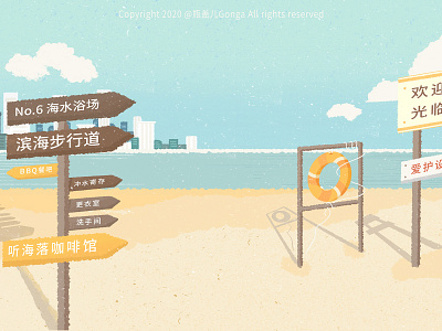 Gonga Illustration | Qingdao，China art design illustration nature illustration scenery sea texture tourism