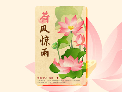 Representative plants of every month art chinese style illustration