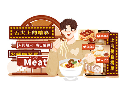 Retro Shanghai art character food illustration retro