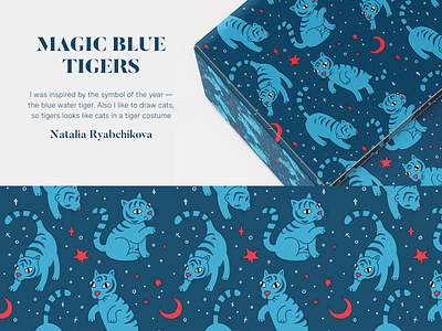 Magic Blue Tigers (pattern) cartoon character design christmas illustration newyear tiger
