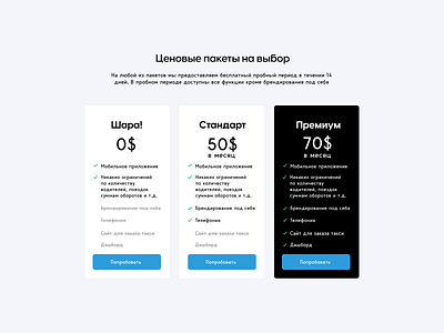 pricing packages minimal pricing pricing plan ui ux web